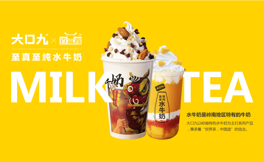 【南宫NG·28奶茶】想要加盟奶茶店？首选南宫NG·28奶茶！